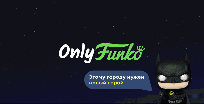 OnlyFunko
