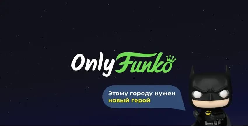 OnlyFunko